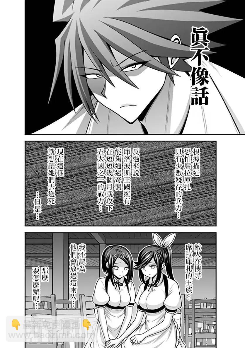 第40话5