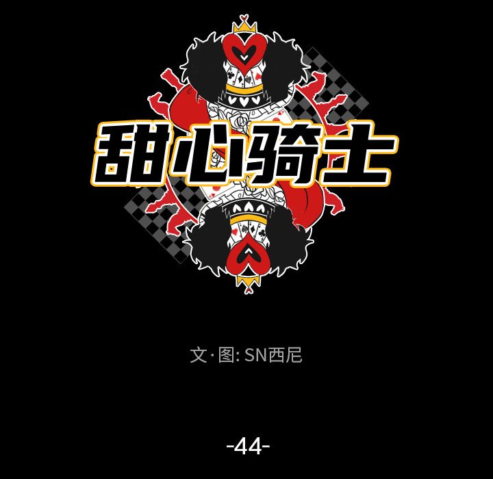 第 44 话16
