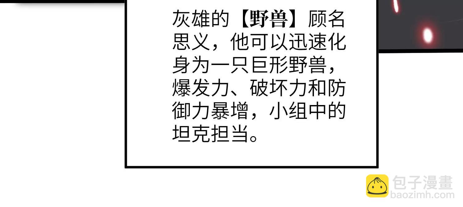 天罗地网82