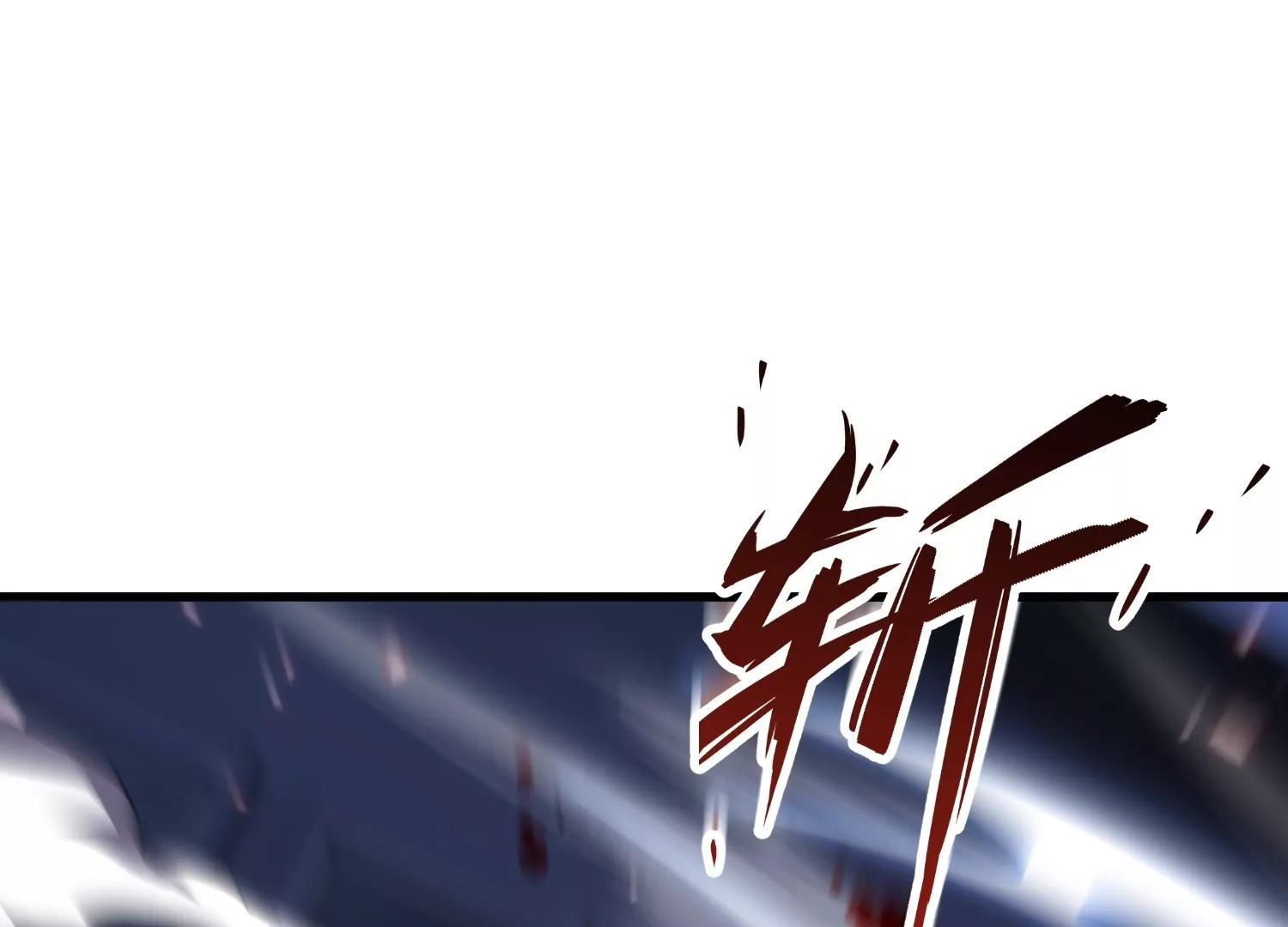 厮杀136