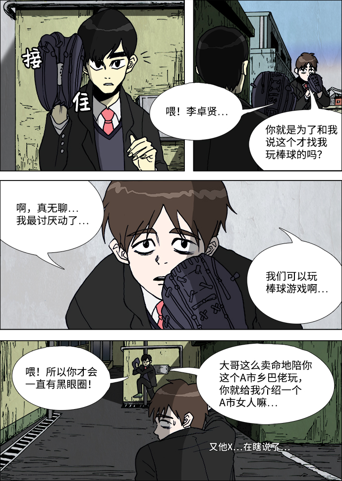 第1话7