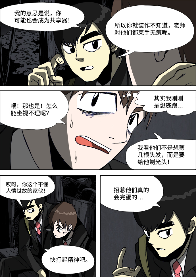 第2话3