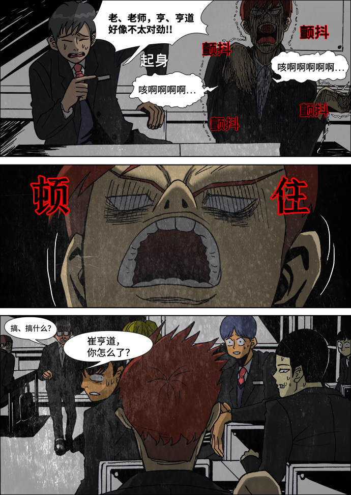 第4话20