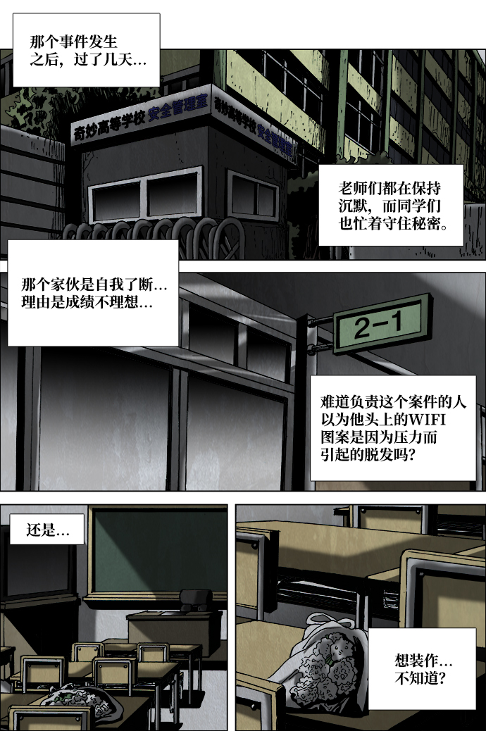 第4话6