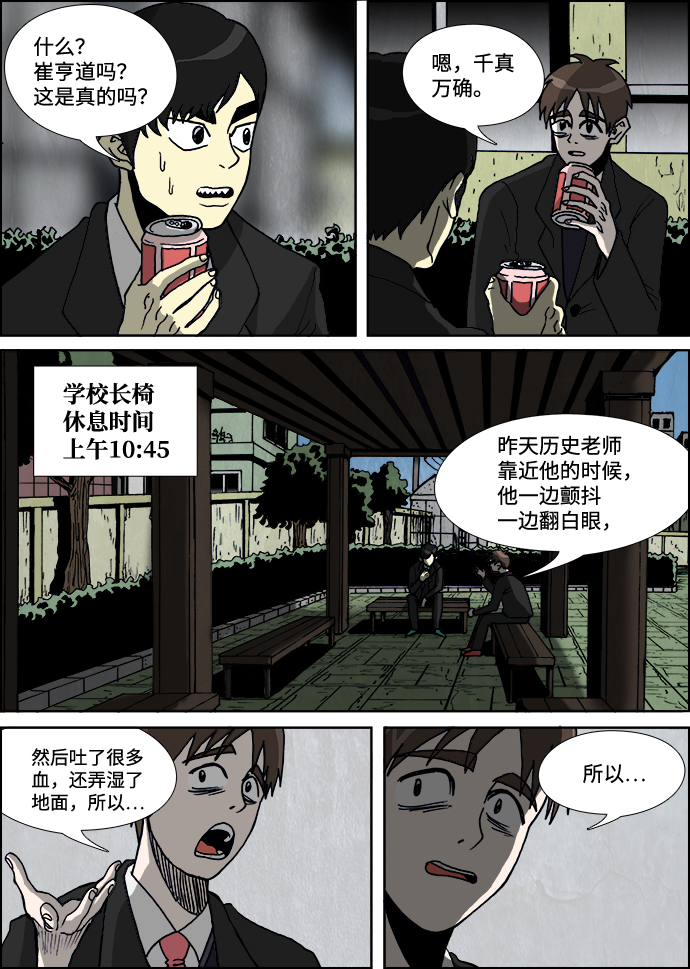 第5话1