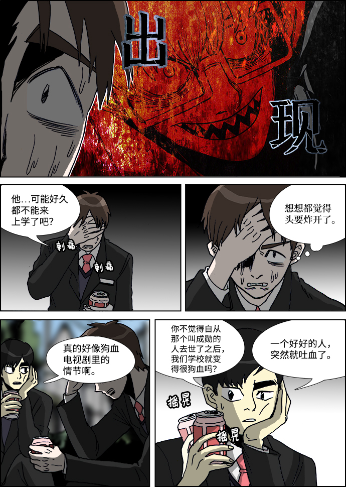 第5话2