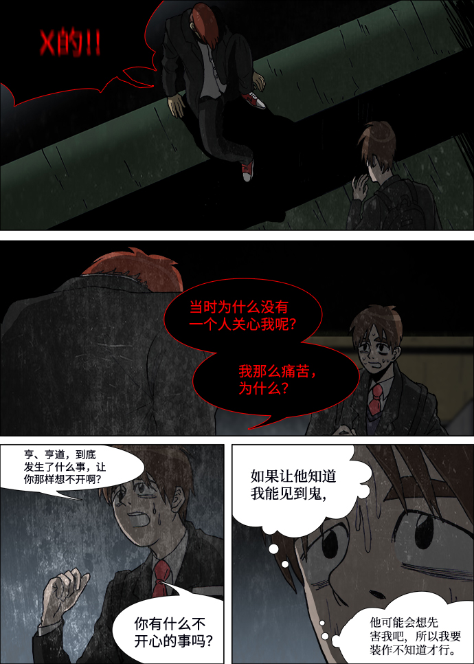 第11话14