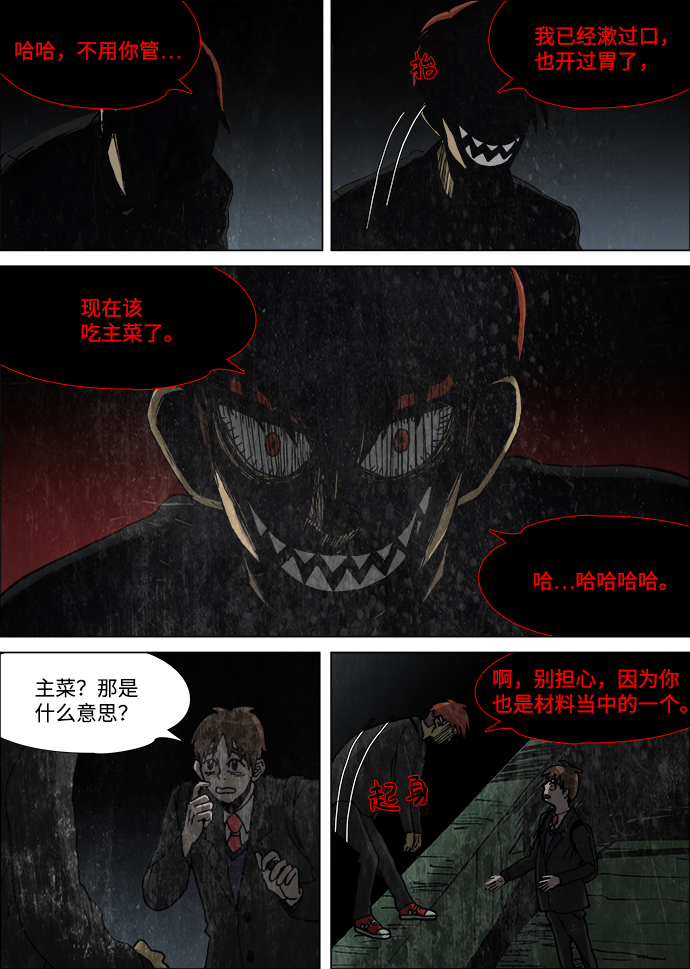 第11话15