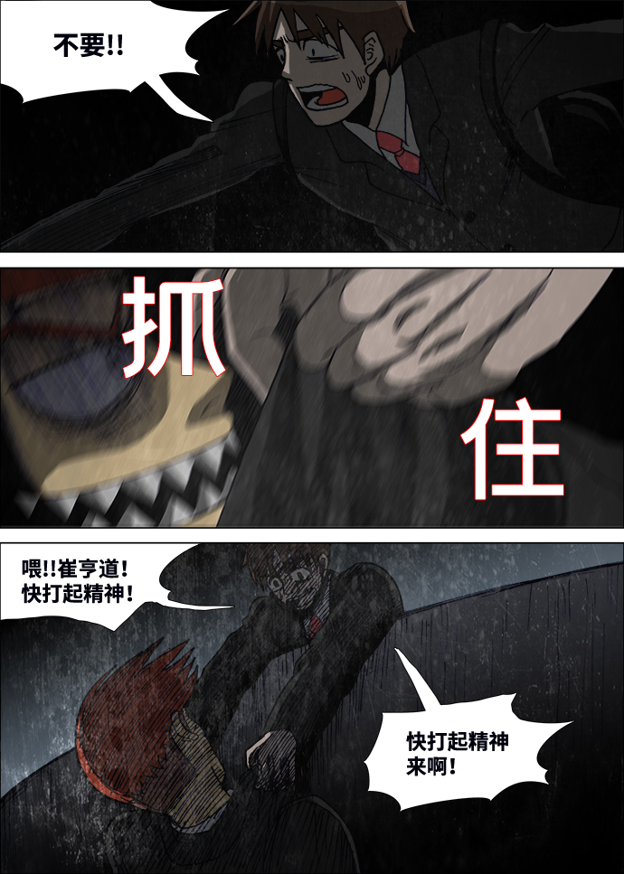 第11话17