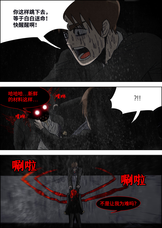 第11话18