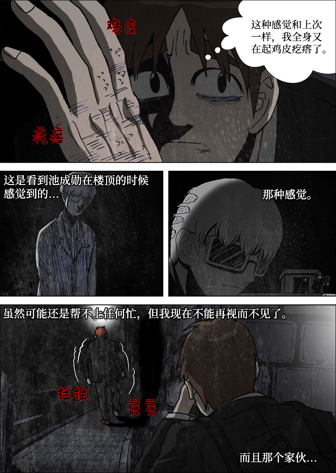 第11话2