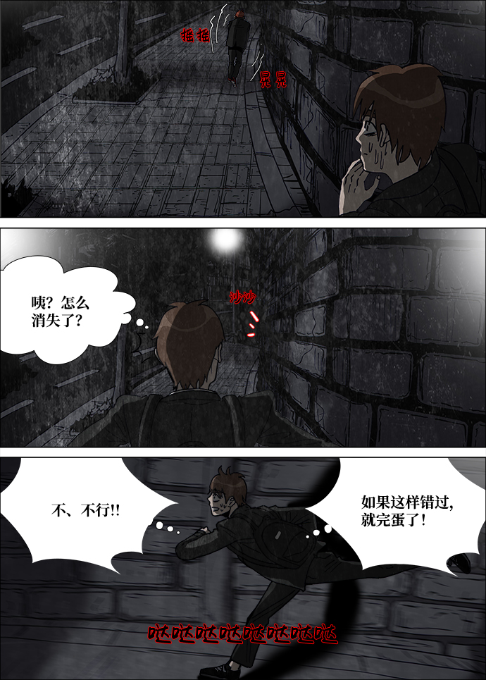 第11话4