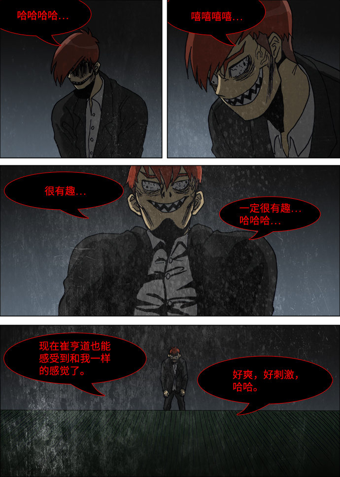 第11话8