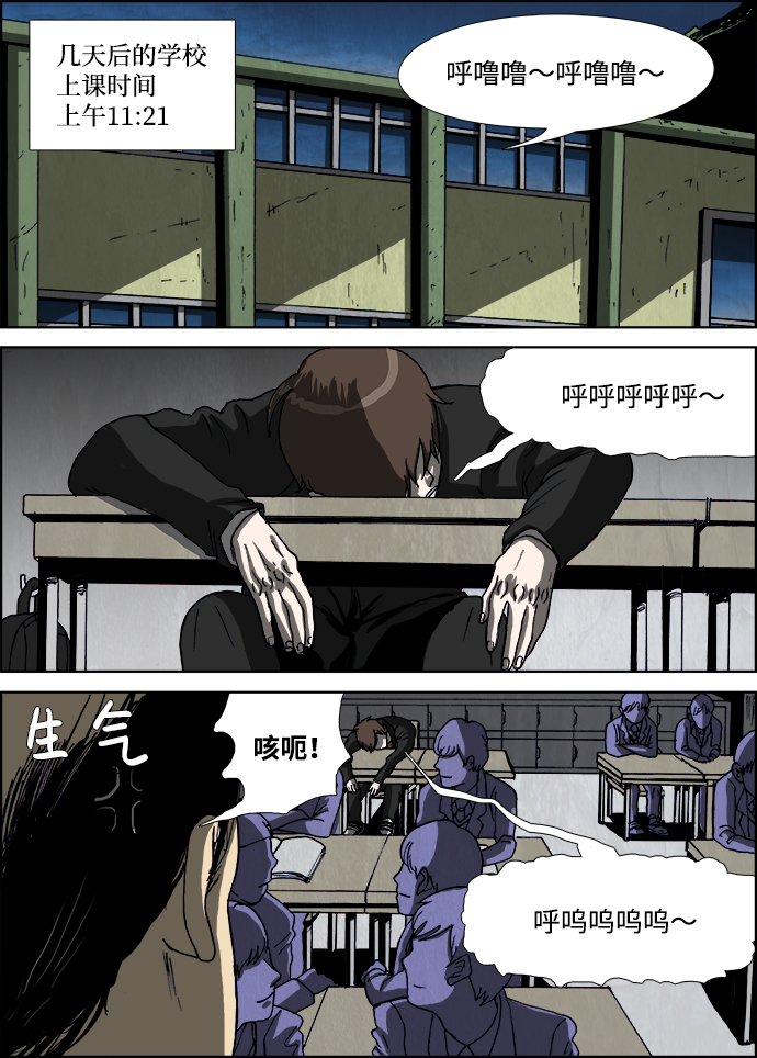 第21话9