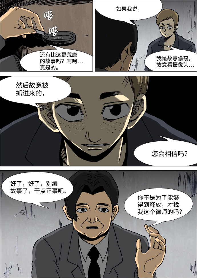 第23话15