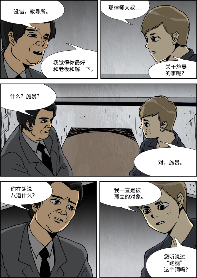第23话2