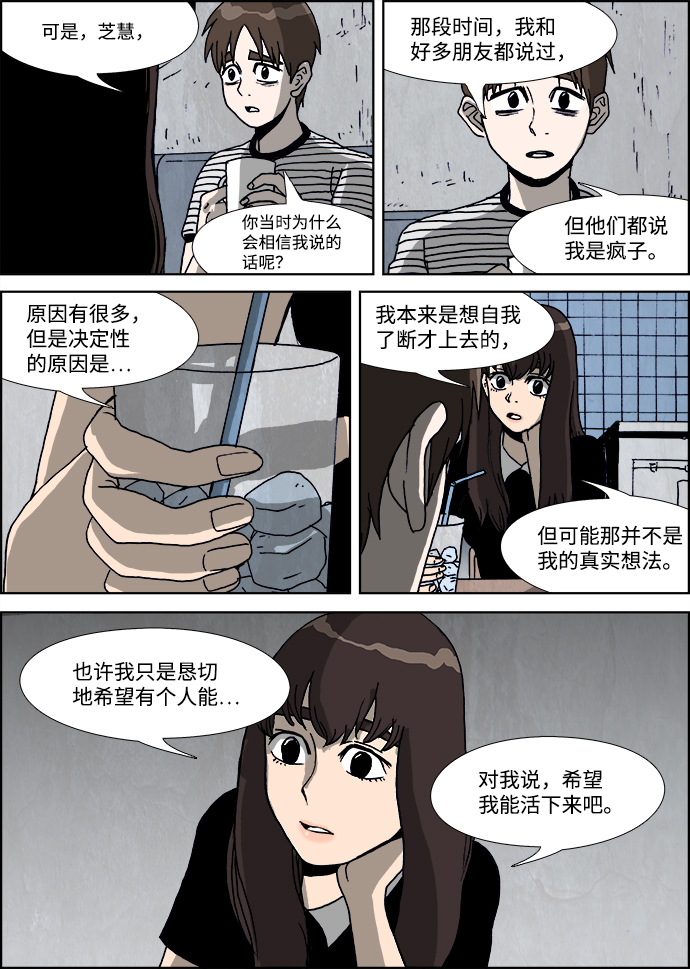 第24话10