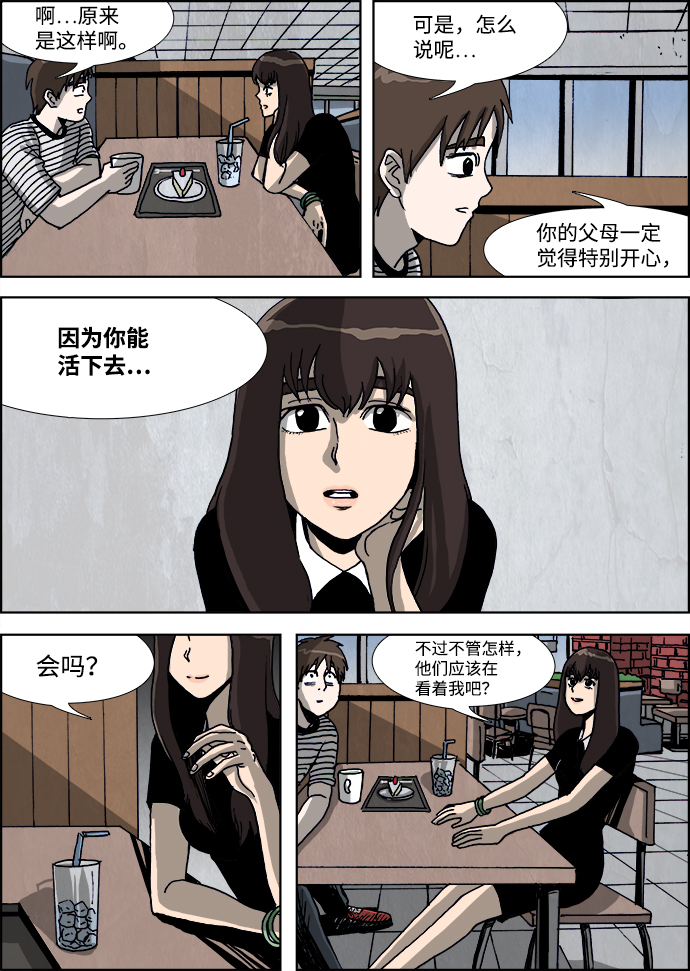 第24话11