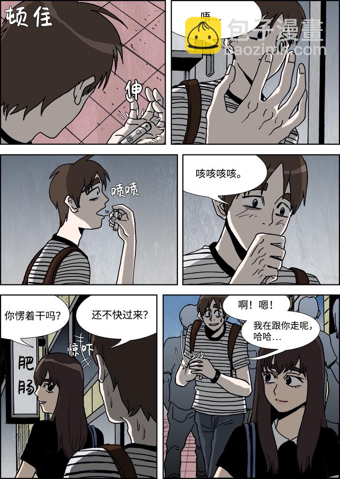第24话3