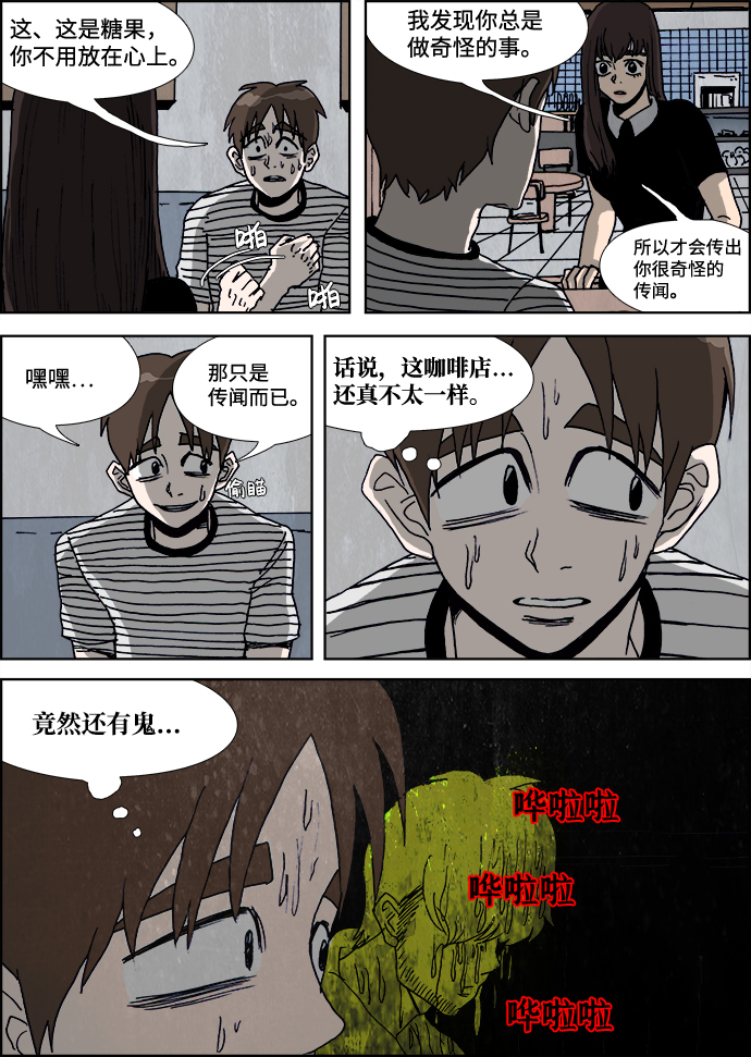 第24话4