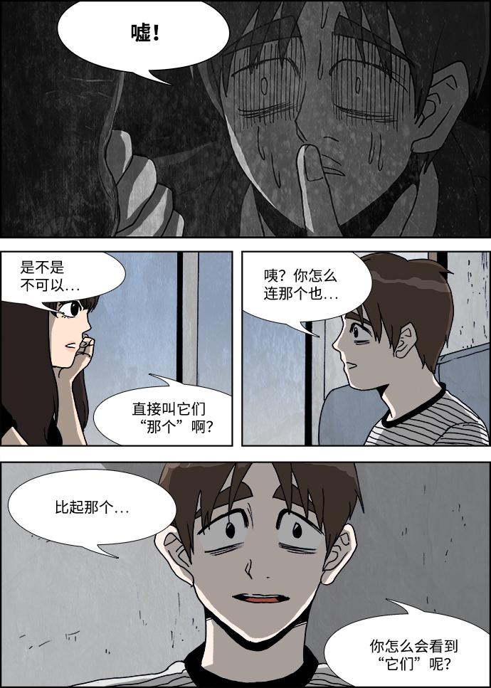 第24话8
