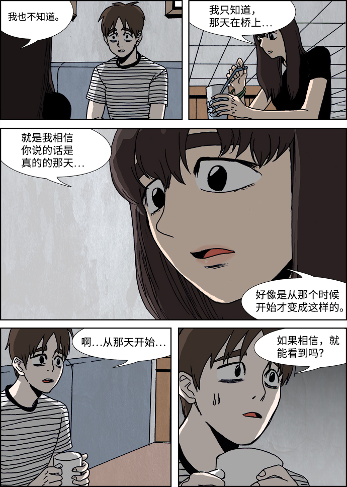第24话9