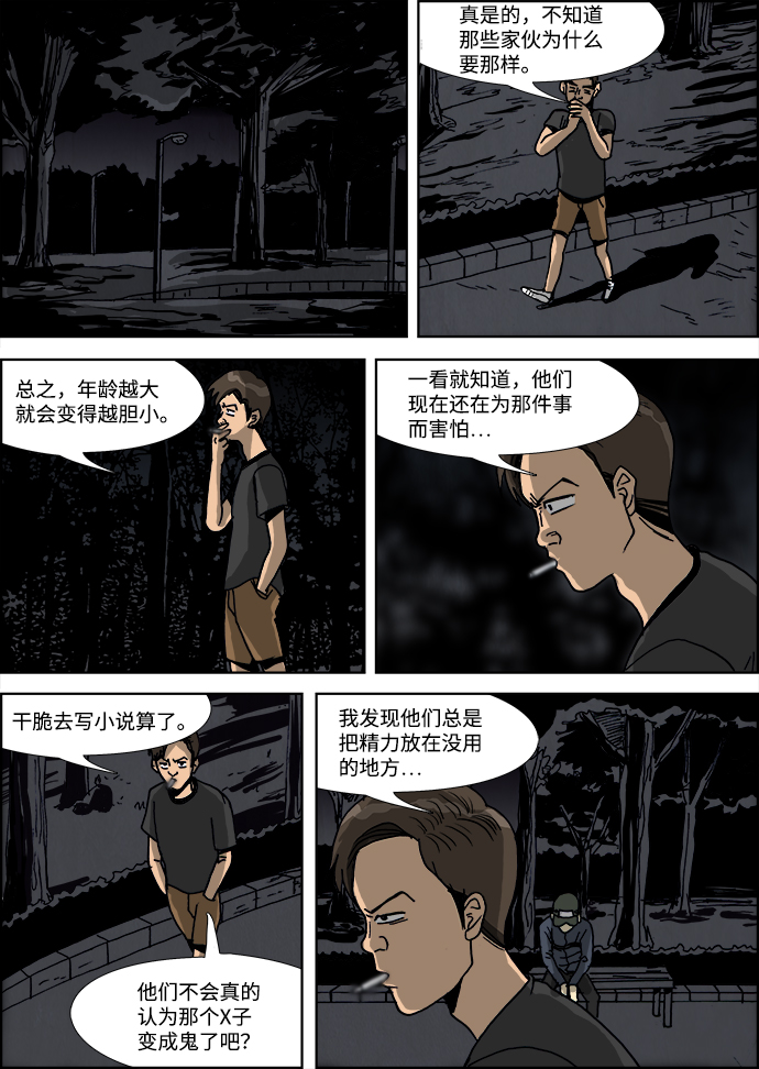 第26话12