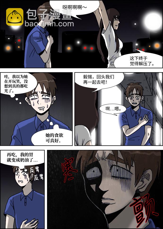 第26话14