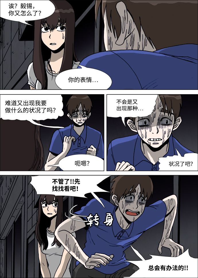 第26话15