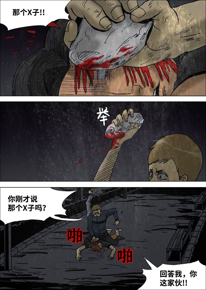 第26话17
