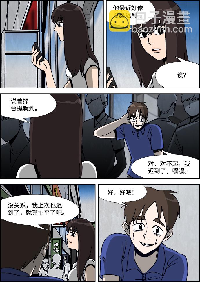 第26话3