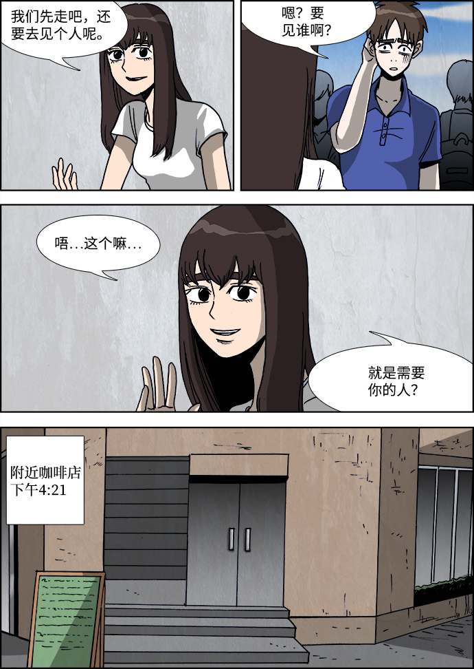 第26话4