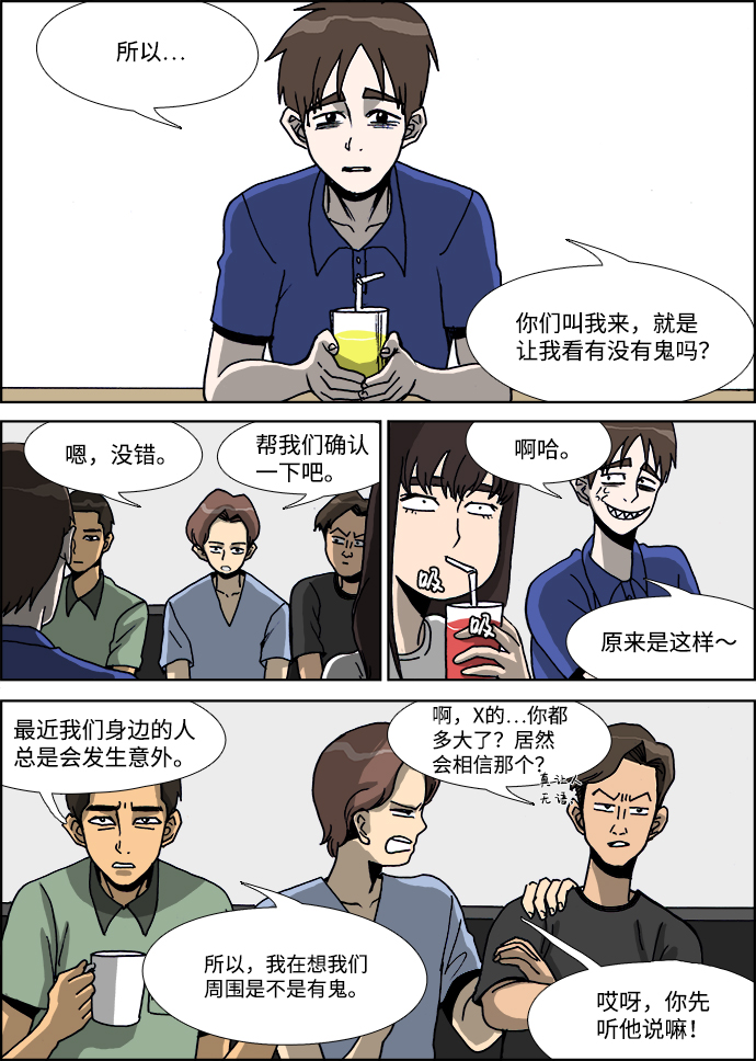 第26话5