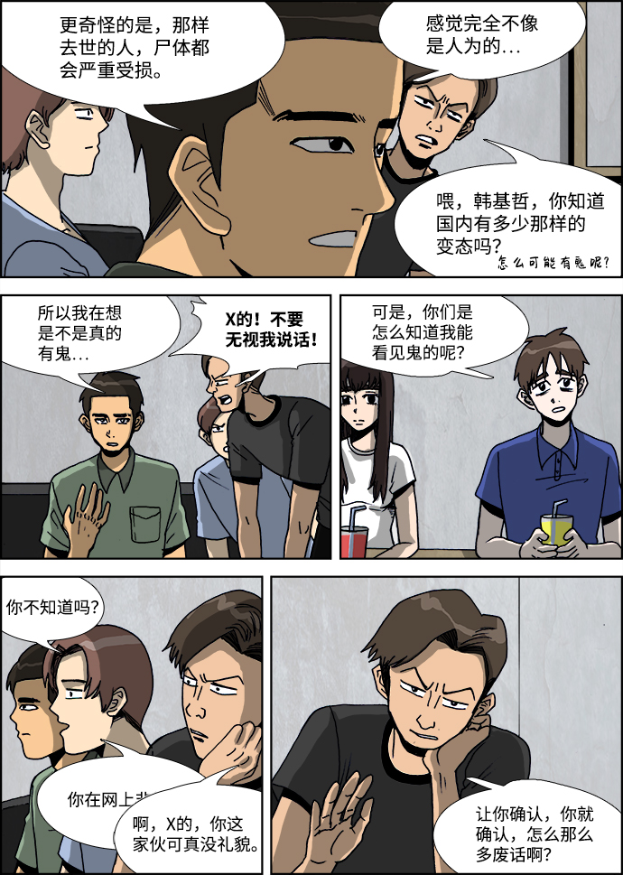 第26话6