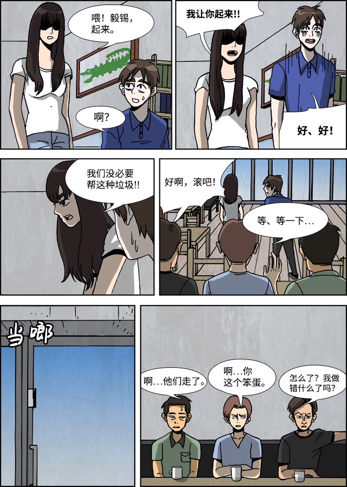 第26话8