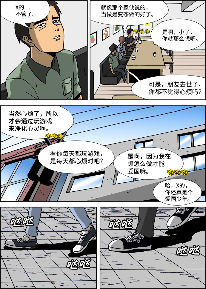 第26话9