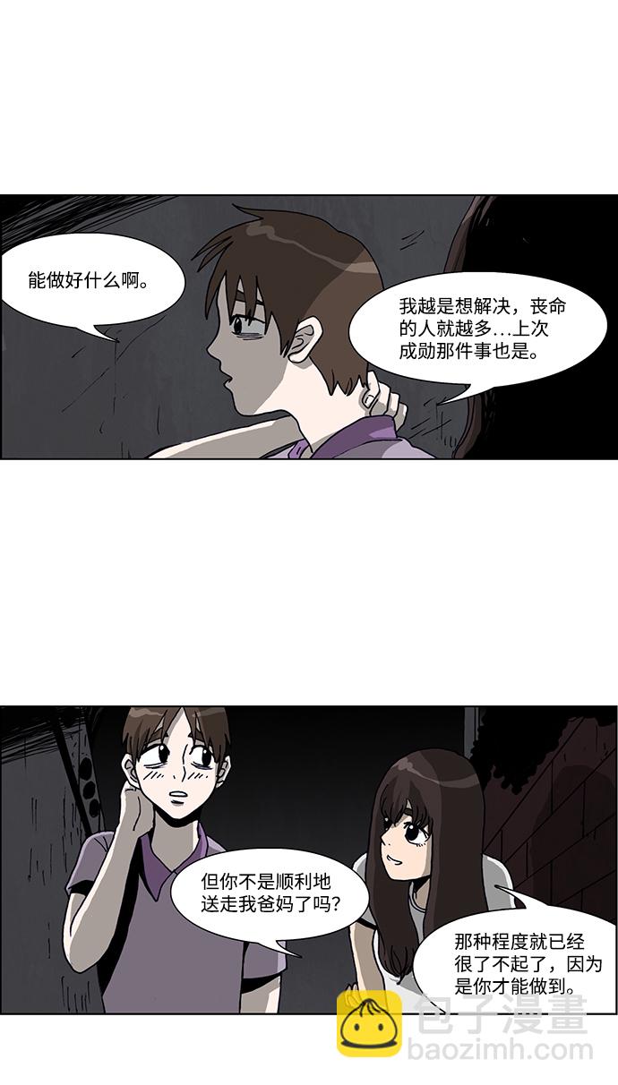 第33话16