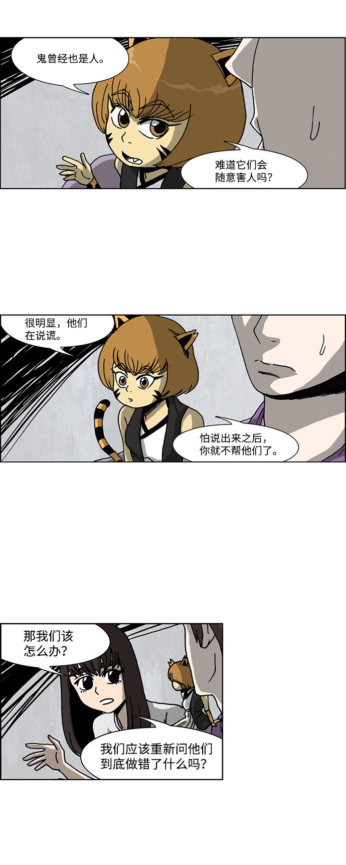 第33话3