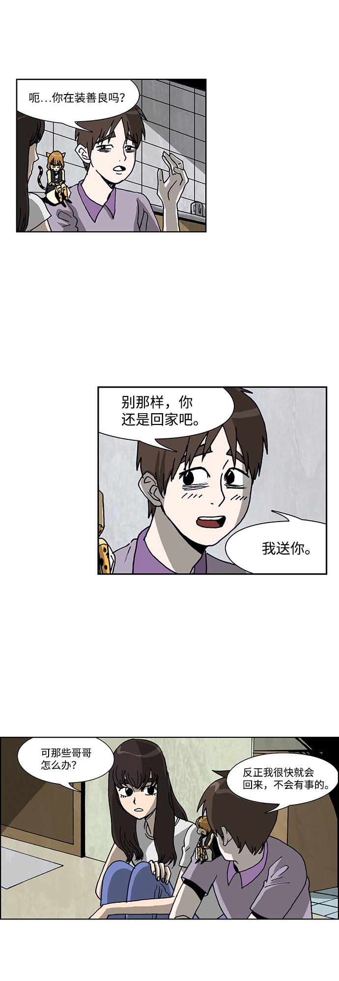第33话6