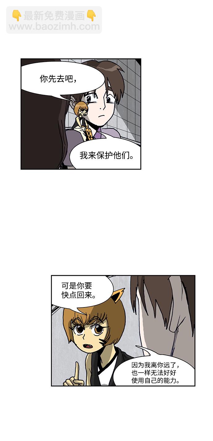 第33话7