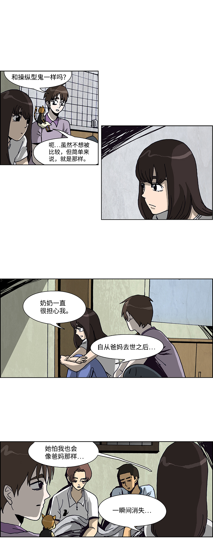 第33话8