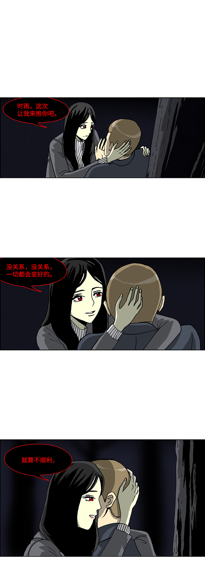 第39话12