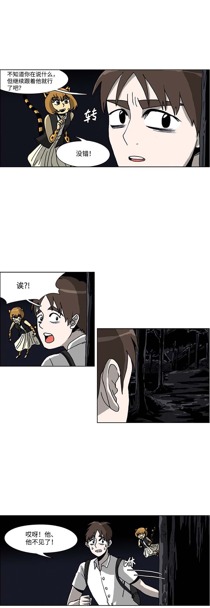 第39话4