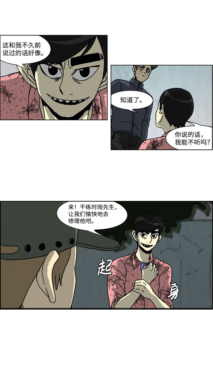 第40话13