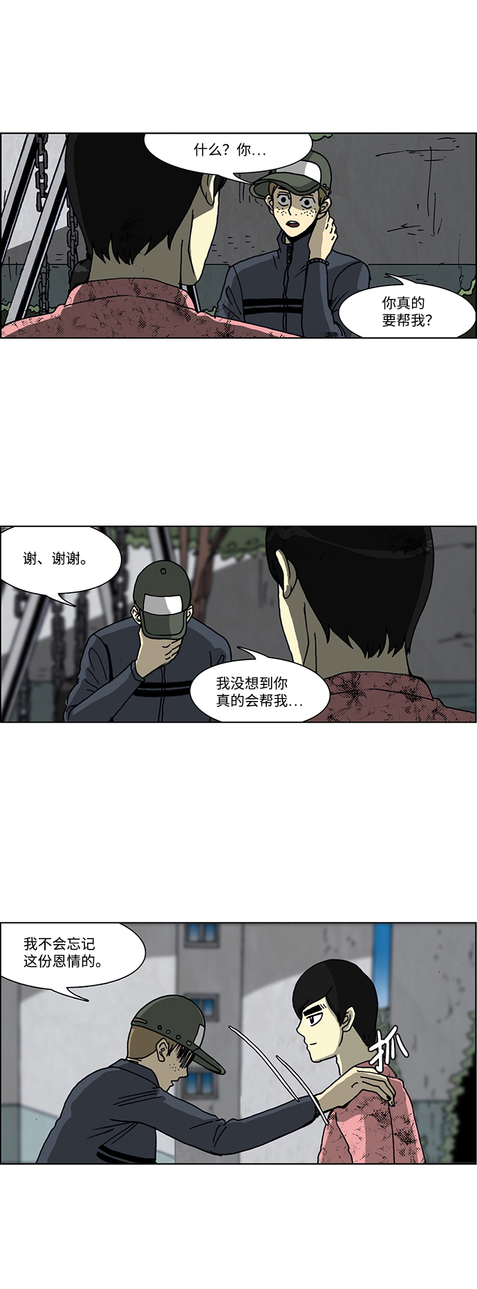 第40话14