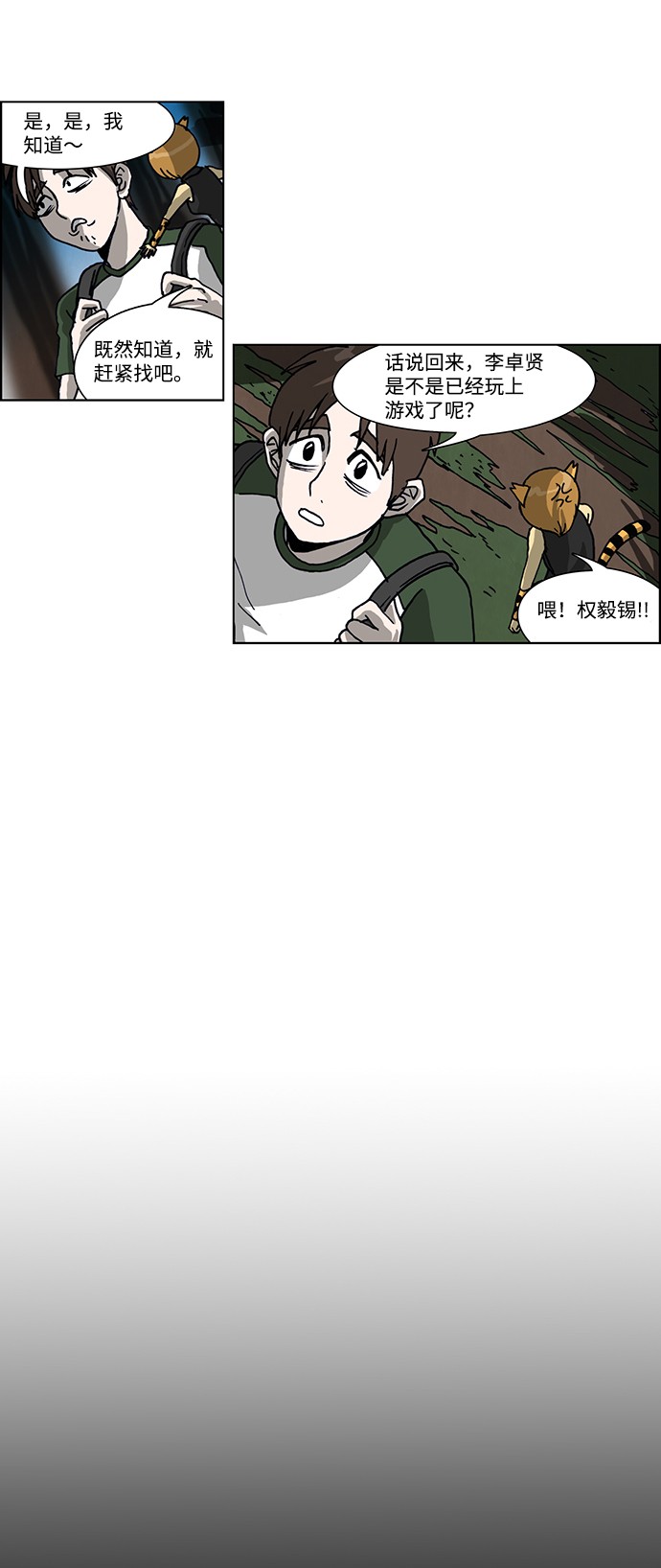 第40话3