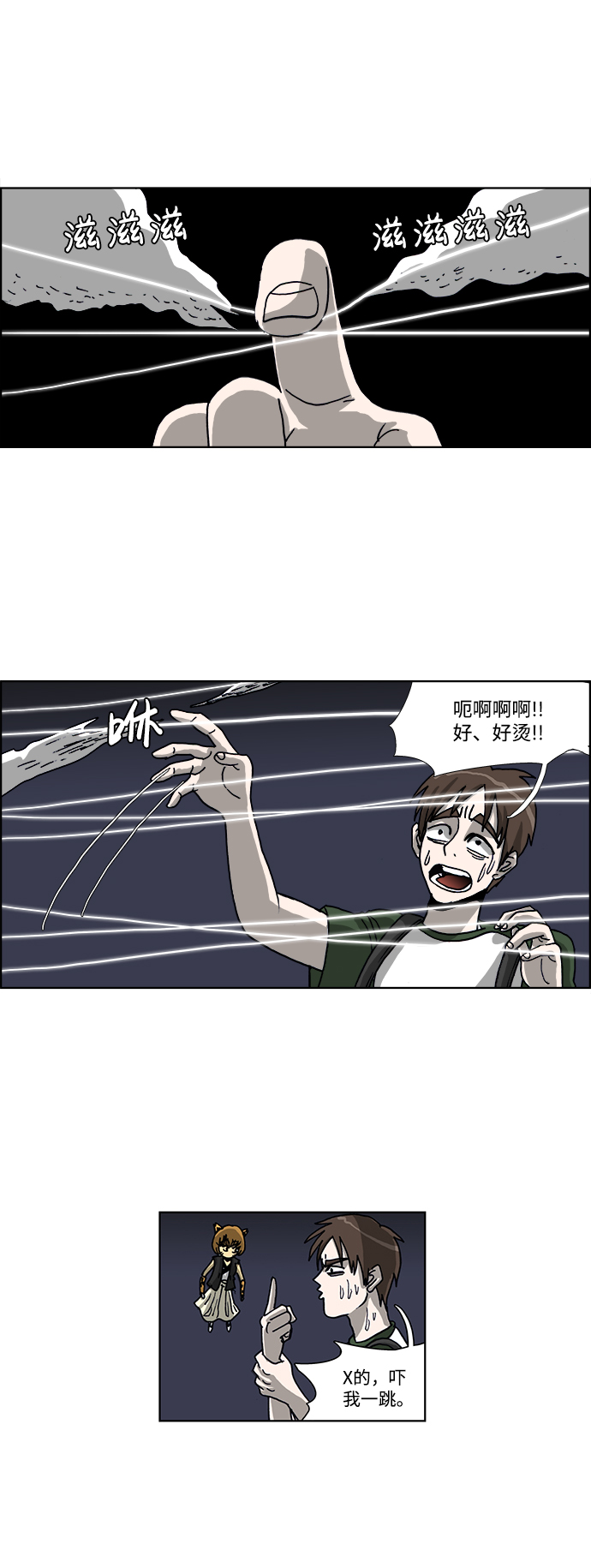第41话10