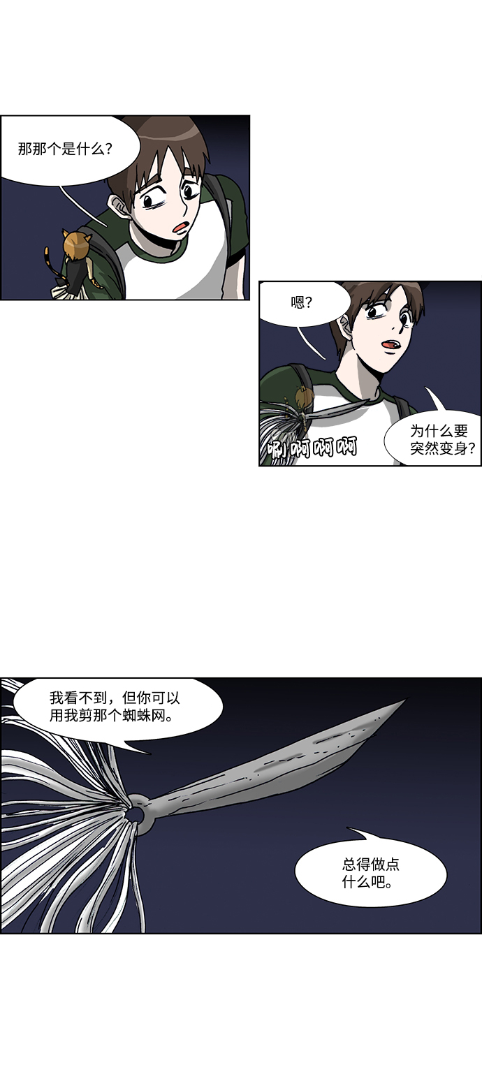 第41话13