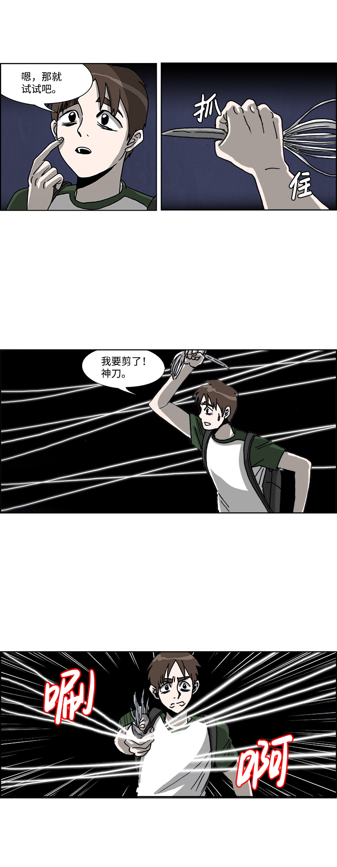 第41话14