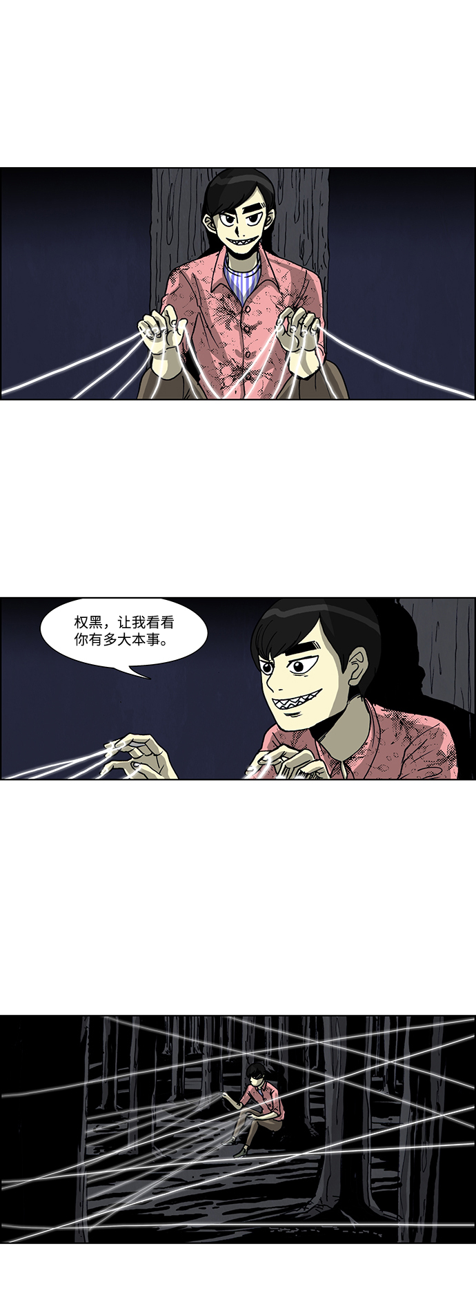第41话2